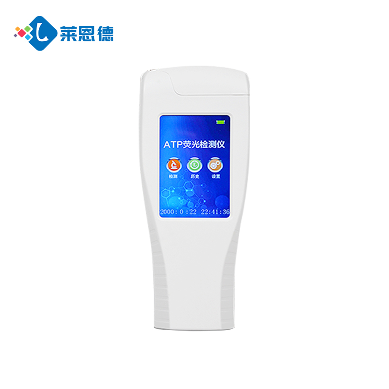 ATP 荧光检测仪