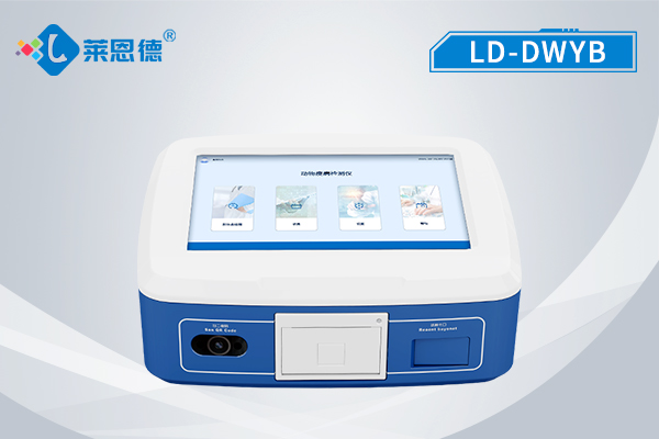 动物疾病检测仪 LD-DWYB