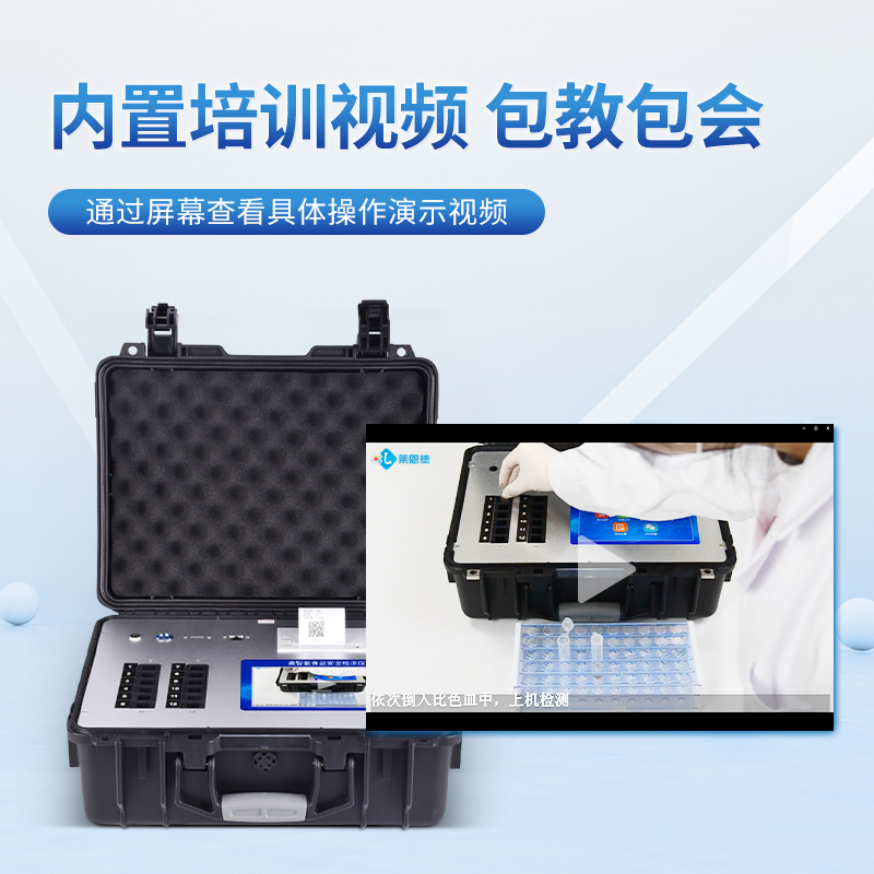 莱恩德食品安全检测仪器的应用场景与核心优势