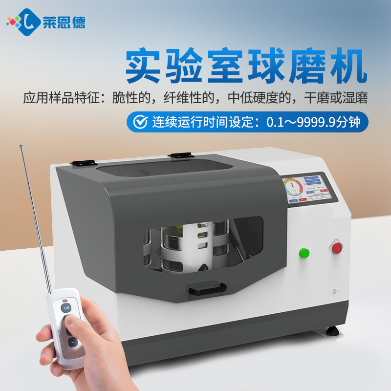 食品检测行星式球磨仪如何选?2026国产品牌客观对比测评
