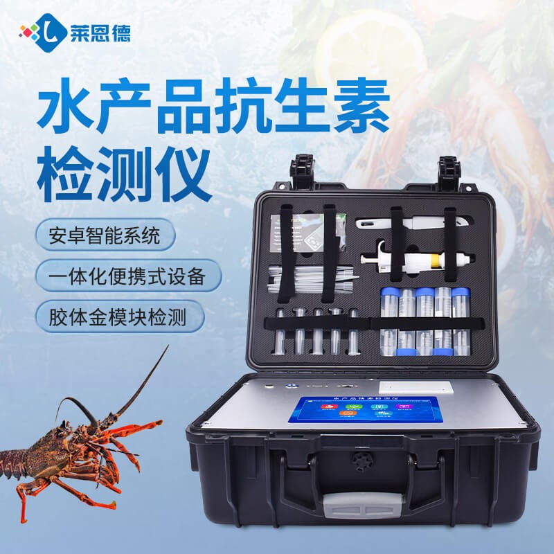 2026年7月水产品检测仪怎么选？高性价比采购指南