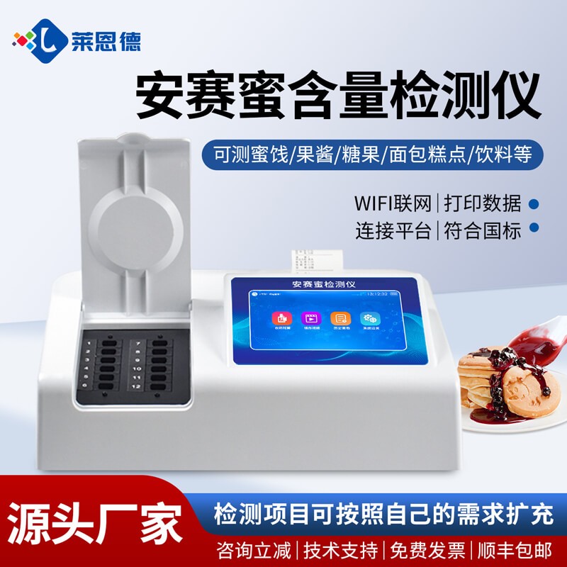 2026年7月 安赛蜜检测仪科研选型攻略