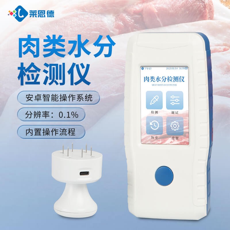 2026年8月 肉类水分检测仪应用白皮书：食安场景落地实践