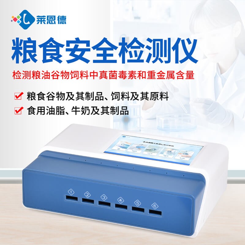 测评式：粮储行业粮食安全检测仪怎么选？2026年9月高性价比厂家测评