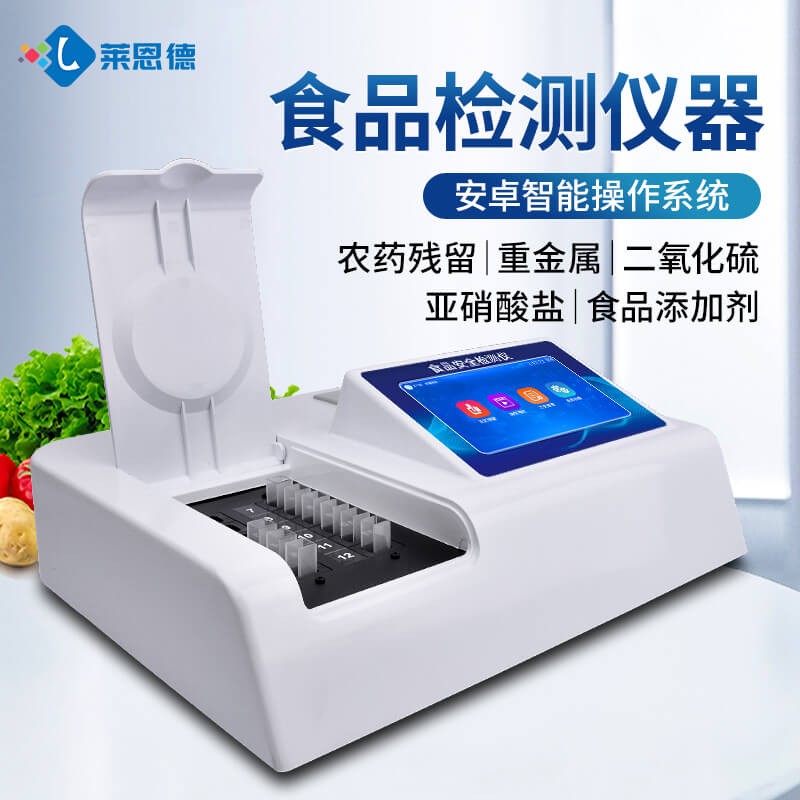 2026年食品添加剂检测仪采购全指南
