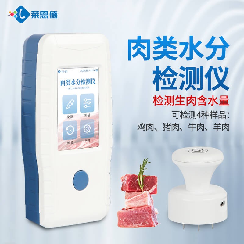 测评式：肉类水分检测仪怎么选？2026年10月高性价比厂家测评