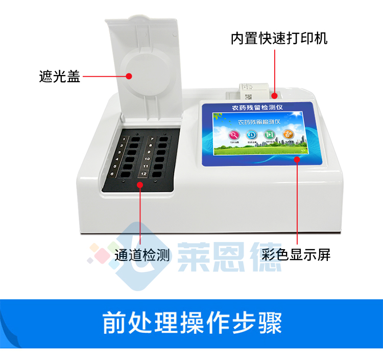 农药残留检测仪使用时应注意哪些事项？